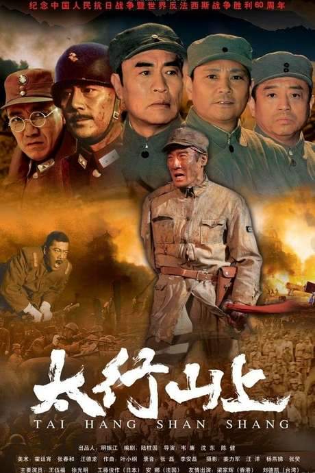 On the Mountain of Tai Hang